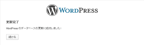 wordpress-git-18